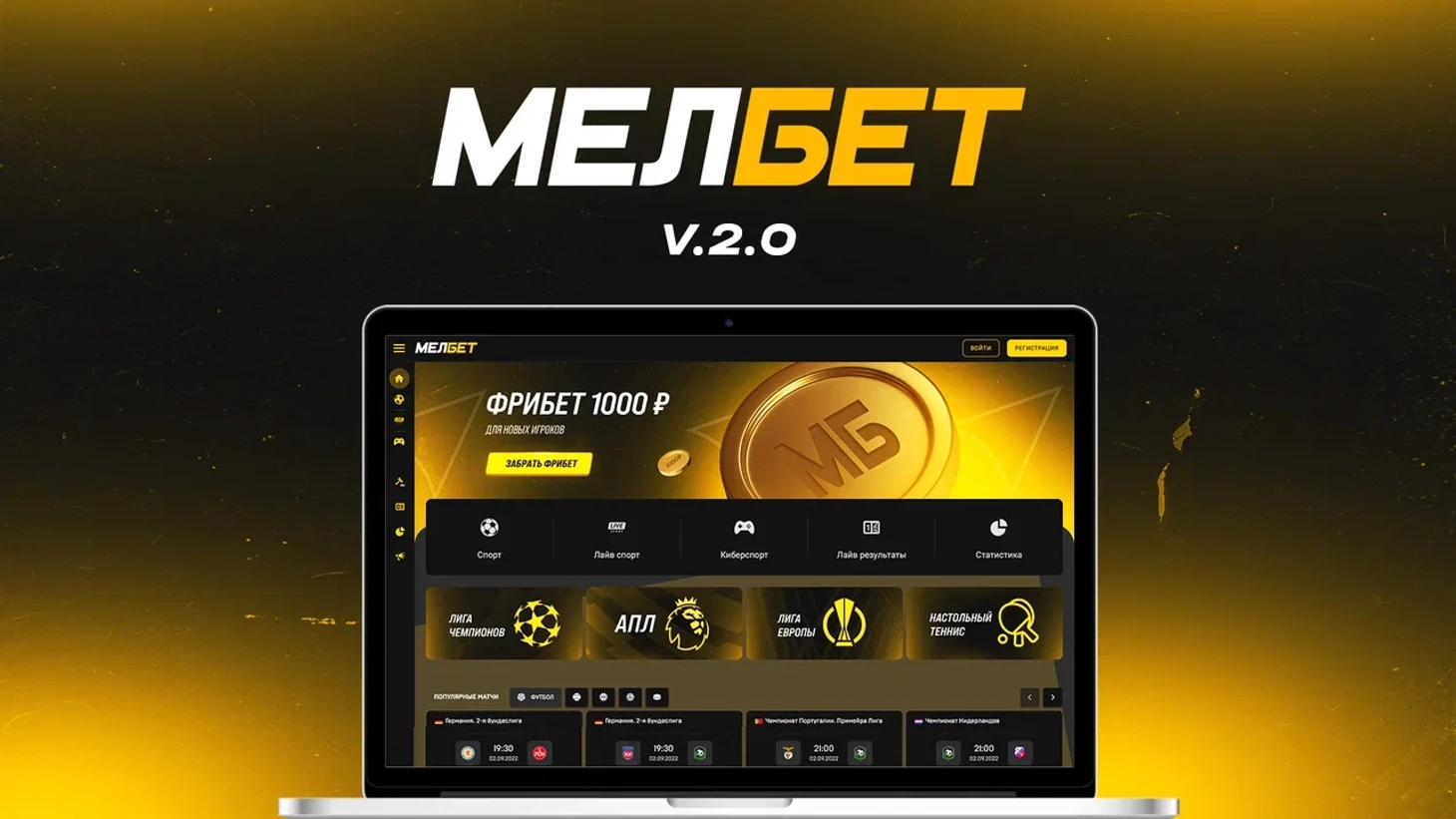 БК Melbet казино